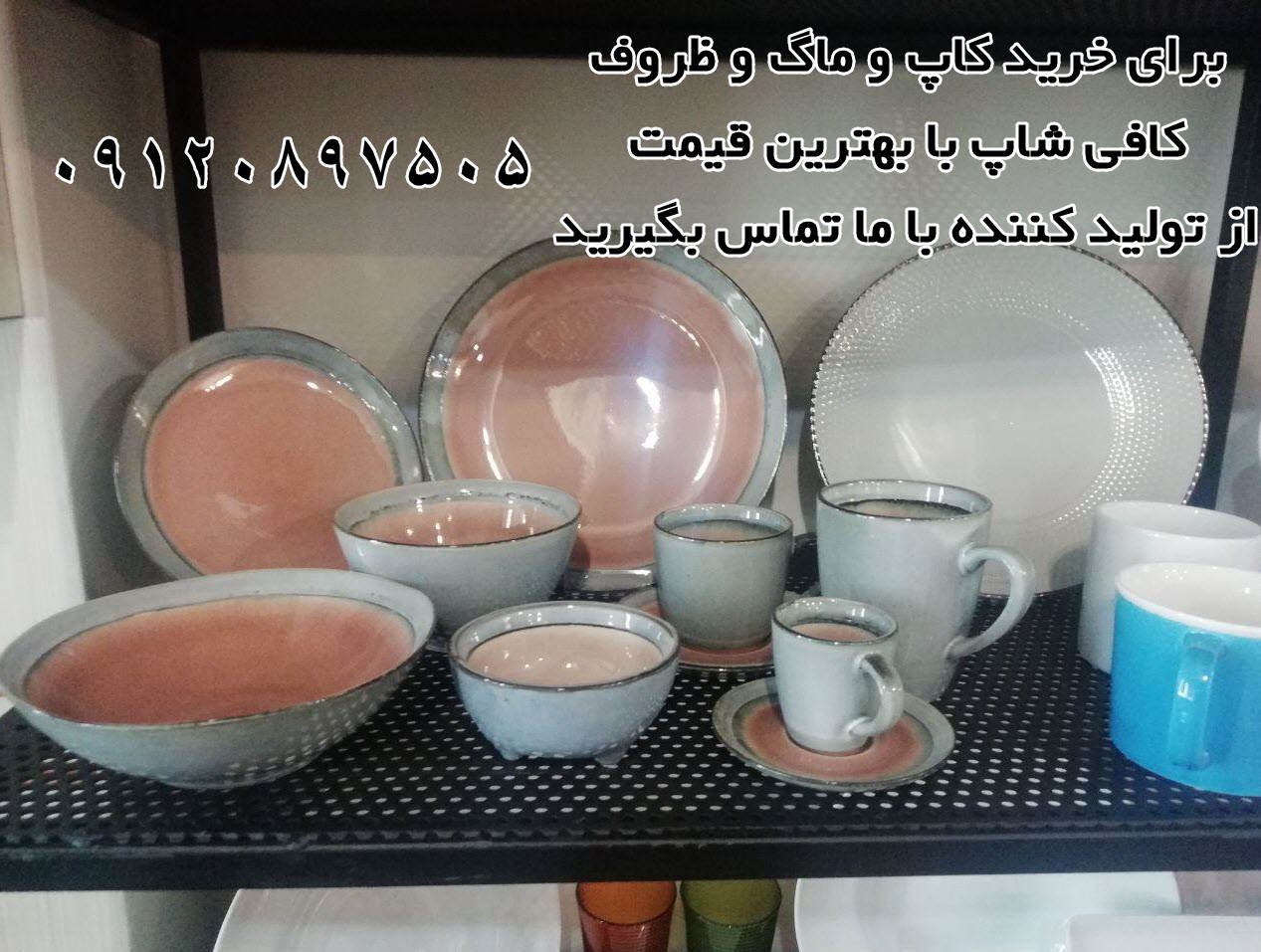 فنجان کافی شاپ