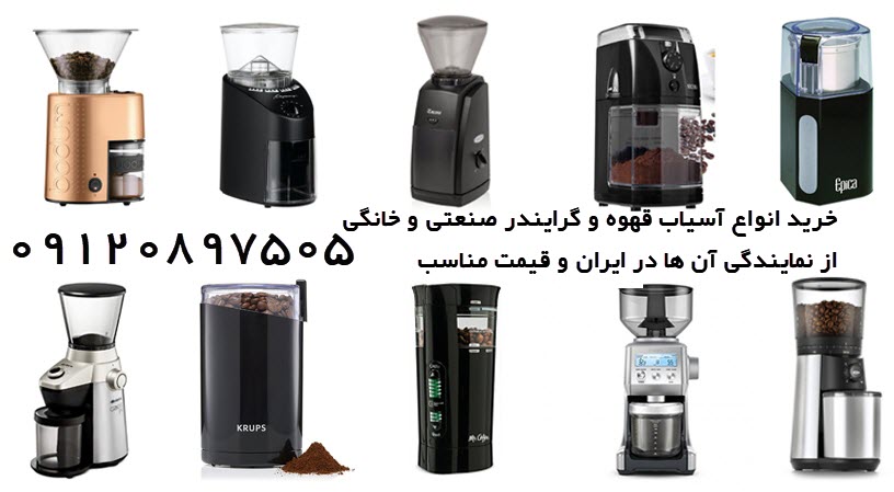 خرید گرایندر