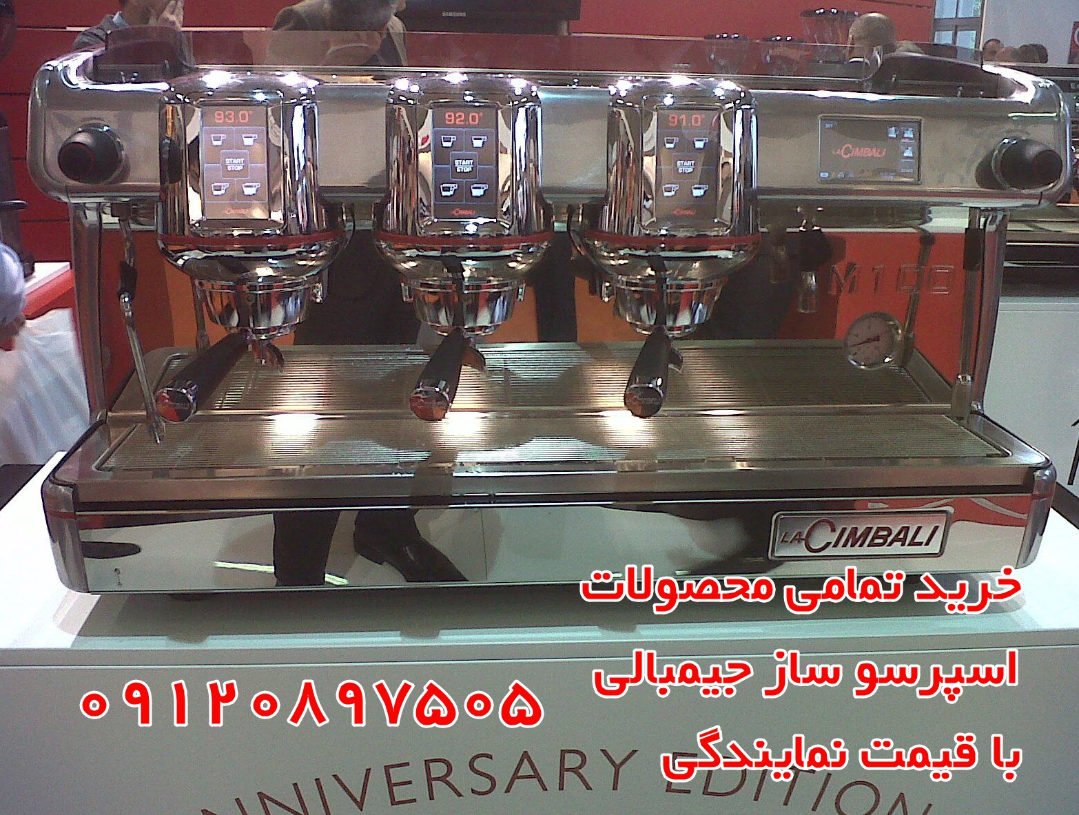 اسپرسو ساز جیمبالی