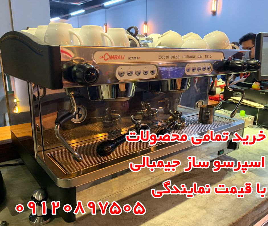 نمایندگی جیمبالی