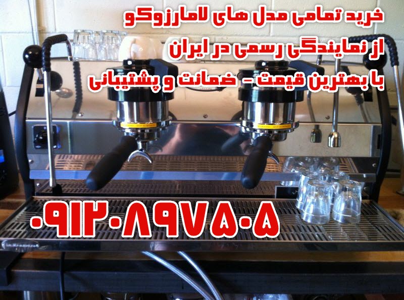 نمایندگی لامارزوکو